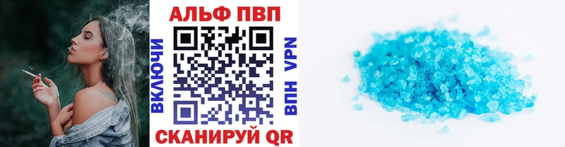 Альфа ПВП кристаллы  закладки  Махачкала 