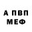 АМФЕТАМИН VHQ SETO AIHARA