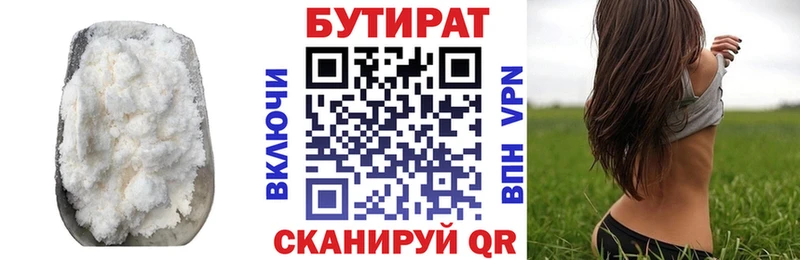 БУТИРАТ оксана  Махачкала 