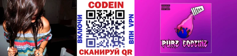 Кодеин Purple Drank  OMG ссылки  Махачкала 