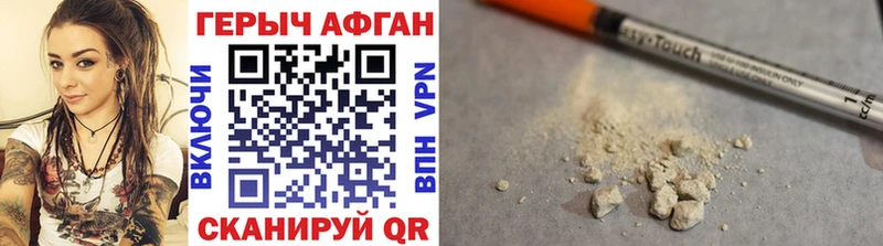 купить Махачкала ГЕРОИН афганец