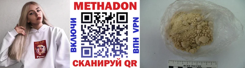 сколько стоит  Махачкала  мега ONION  МЕТАДОН VHQ 